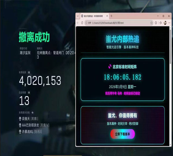 三角洲辅助鼠鼠怎么用软件效果